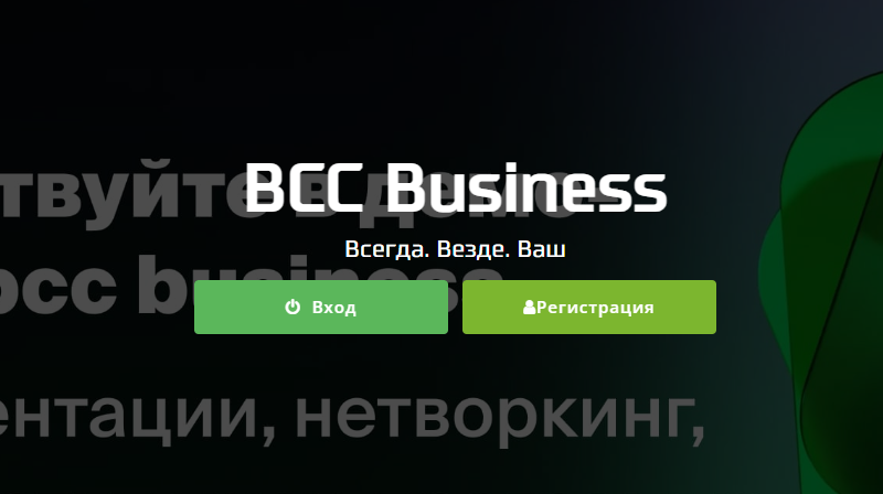 Интернет Банкинг Bank CenterCredit. Онлайн банкинг Банк ЦентрКредит. Настройка