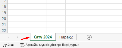 Sales 2024