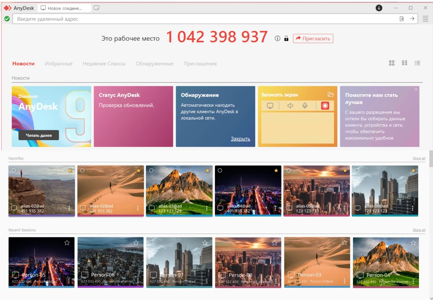 AnyDesk UI